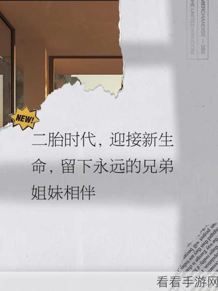 二人生孩子全程不盖：夫妻携手共度全程，迎接新生命的诞生之旅