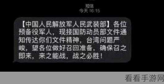 退伍军人召回通知书：关于退伍军人召回的通知及相关事项说明