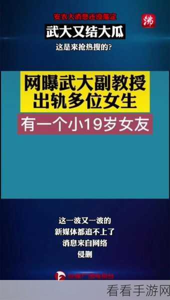 吃瓜视频最新观看吃瓜爆料：最新吃瓜视频大揭秘，爆料精彩连连不断！