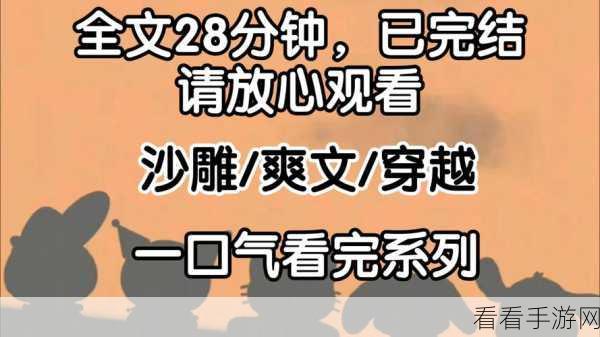 51黑料吃瓜小羊：“揭秘51黑料小羊：那些不为人知的内幕故事”