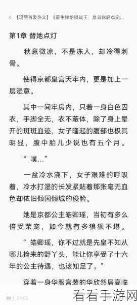 女主和亲爹古言高干文：权谋之中，女主与亲生父亲的爱恨纠葛