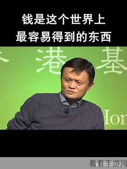 马云在上海说了什么不该说的话：马云在上海发表不当言论引发广泛关注与争议