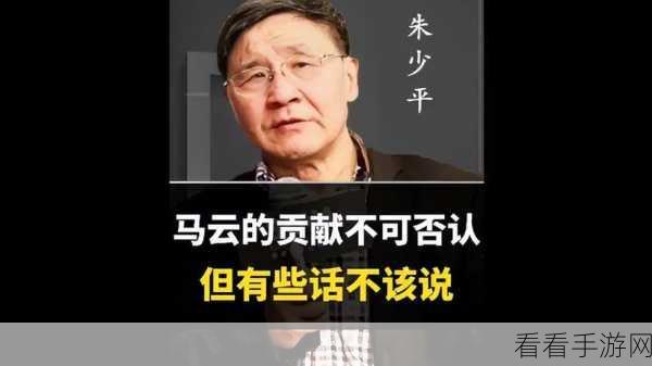 马云在上海说了什么不该说的话：马云在上海发表不当言论引发广泛关注与争议