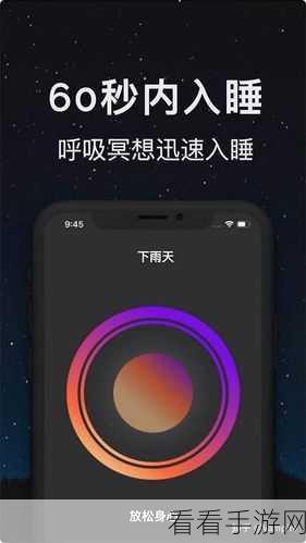 十五款夜间禁用app免费ios：夜间使用禁忌！推荐15款免费iOS应用助你安睡、放松身心