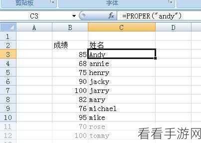 Excel 表格中轻松实现英文首字母大写的秘诀