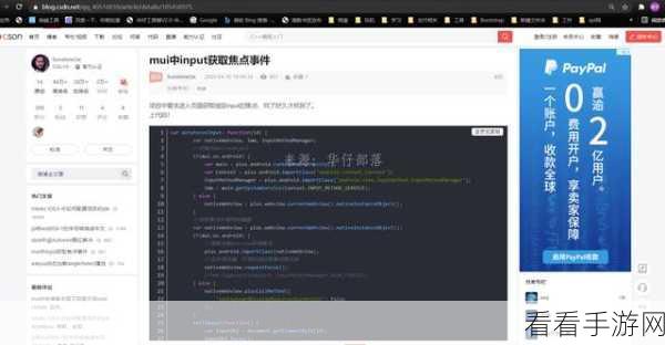 Android WebView 混淆的有效预防之道
