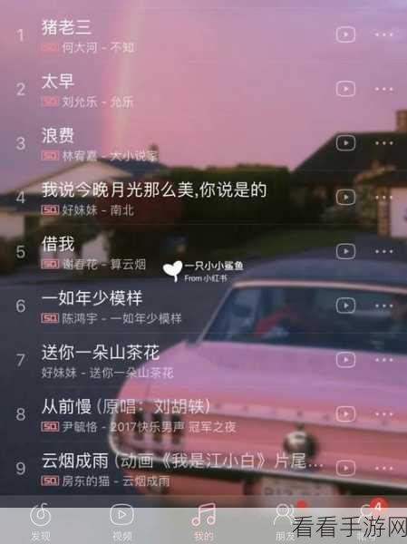 一键搞定!电脑版 QQ 音乐桌面歌词设置秘籍