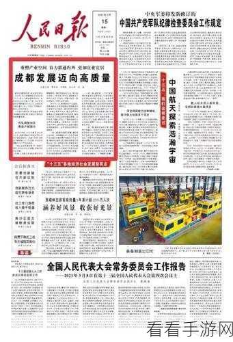 99精产三产区区别在线观看:深入解析99精产三产区的区别与特点在线观看