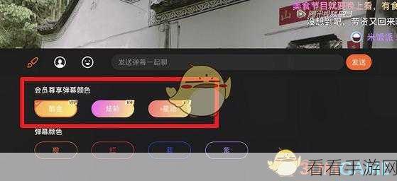 腾讯视频电脑版，彩色角色弹幕发送秘籍大公开