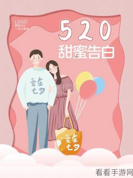 我爱搞520APP吃：探索520APP，尽享美食与生活的无限乐趣！