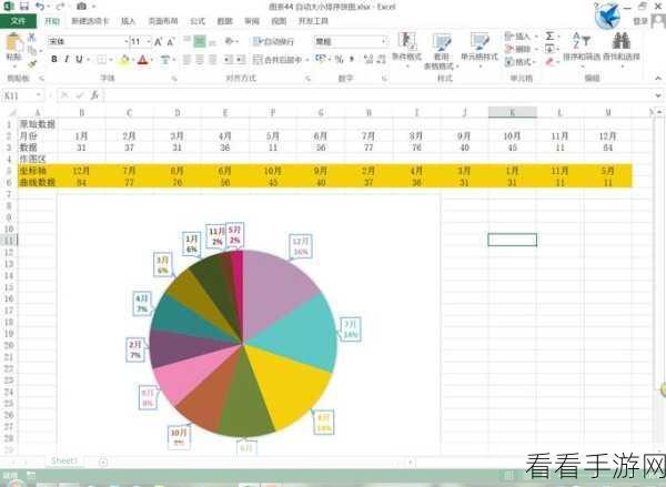 轻松掌握 Word 分离型饼图，分块秘籍大公开