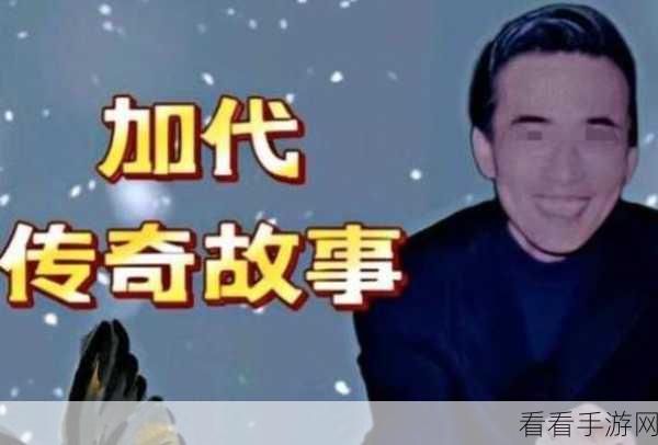 黄板富二代：黄板富二代：奢华生活背后的真实故事与挑战