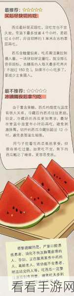 五一群众吃瓜往期回顾：“回顾五一假期：热议话题与群众吃瓜趣事”