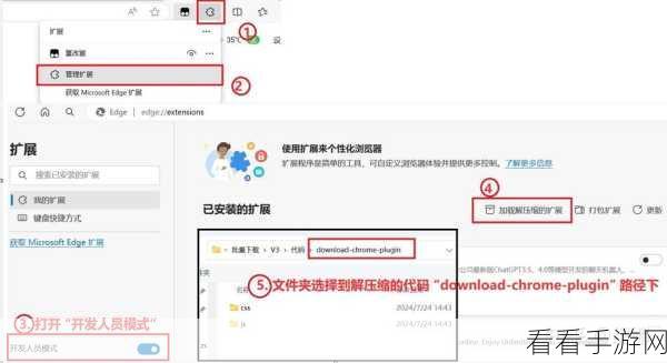 轻松搞定！Edge 浏览器 Global Speed 插件安装秘籍