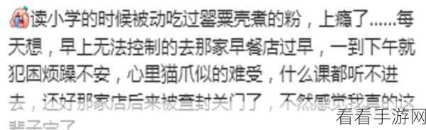 反差吃瓜爆料合集：揭露反差故事：吃瓜爆料大合集，真相让你惊掉下巴