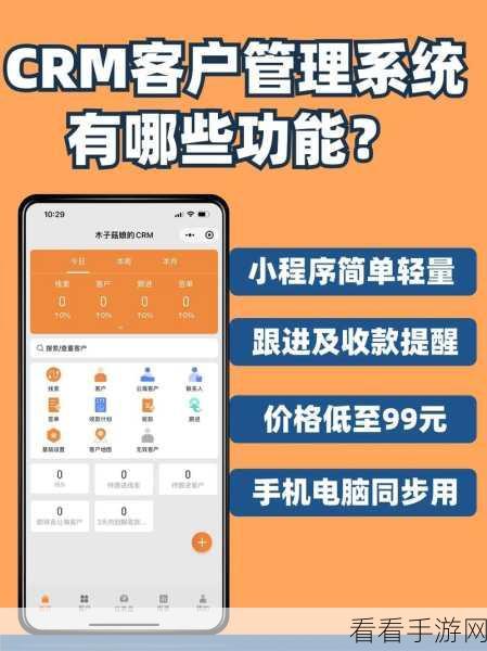 国内永久免费crm全集免费全A集-高清＂永久免费不收费：国内永久免费CRM系统大全，全面解析与应用指南
