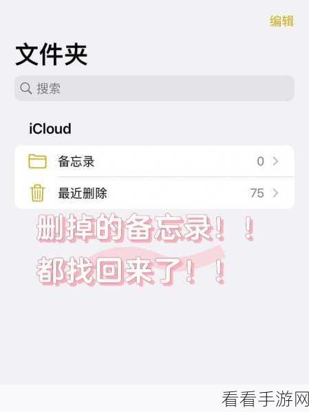 iphone备忘录怎么突然清空：如果你的iPhone备忘录突然清空为新标题，可能是系统更新或设置问题导致的。建议检查一下 iCloud 设置和备份状态，以防止数据丢失。同时，也可以尝试重启设备或恢复之前的备份文件。如果问题持续存在，可以联系苹果客服寻求帮助。