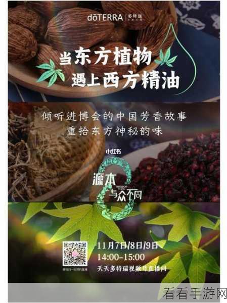 国产精油一区二区：探索国产精油的新领域与独特魅力，打造健康生活新选择。