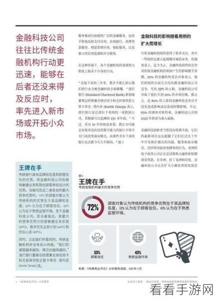 日本无卡：无卡支付：日本金融科技的未来与创新趋势