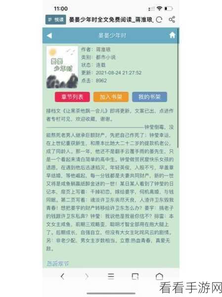 并轨1v2年代文御宅屋：探寻时代交错中的文艺宅邸与二次元幻想