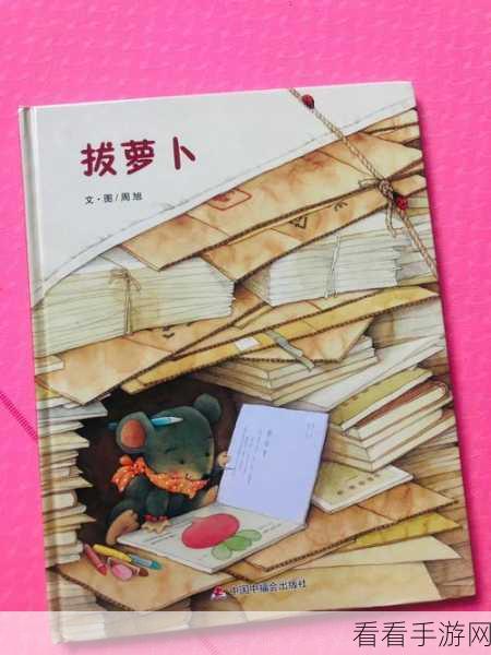 亲吻拔萝卜原声不带歌词不盖被子：亲吻拔萝卜的原声乐曲伴我入梦，温暖无被子夜晚