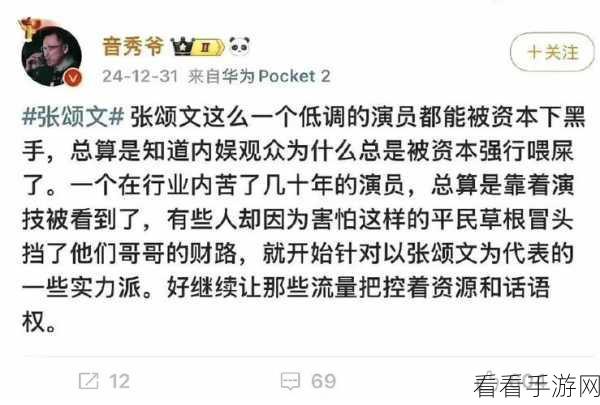 黑料社-今日黑料：今日黑料揭露：潜规则背后的不为人知真相与故事