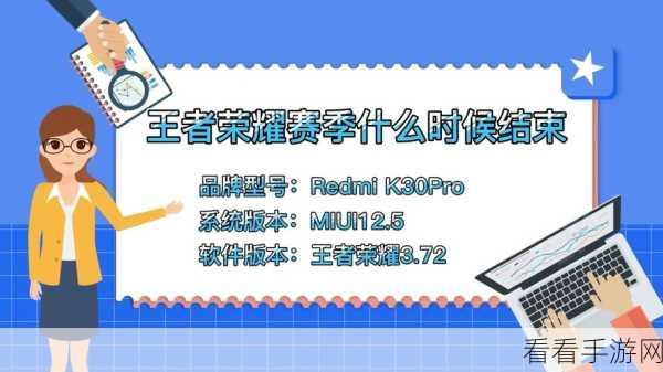 王者赛季什么时候结束：王者荣耀拓展赛季结束时间及相关信息详细解析