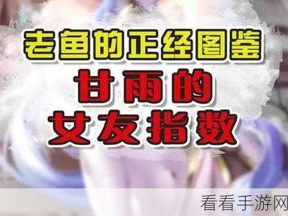 甘雨被盗宝团挤奶的视频：“甘雨被盗宝团围堵，惊险挤奶事件全记录！”