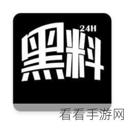 黑料网吃瓜：深入探讨黑料网，揭示吃瓜背后的真相与故事