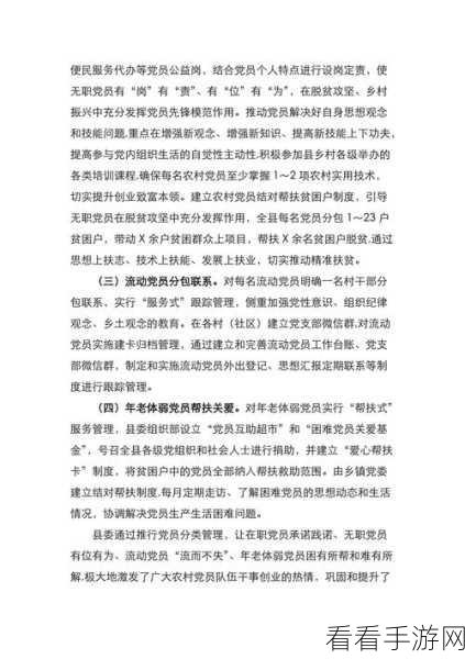 亚洲卡一区卡二区：亚洲卡一区与卡二区的全面拓展与发展分析