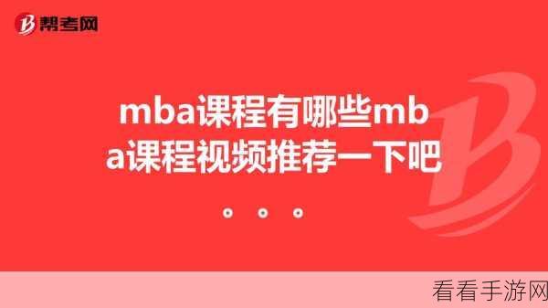 国精产品一区一区三区mba视频：拓展国精产品市场：一区三区MBA视频全解析