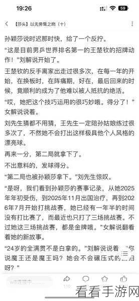 孙颖莎把吻给了谁：孙颖莎的亲吻背后隐藏了怎样的情感故事？