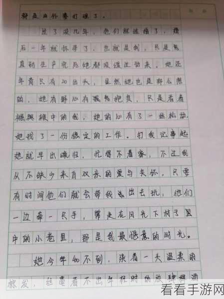 学生的母亲1字ID：扩大母亲对学生成长的影响力与支持作用探讨