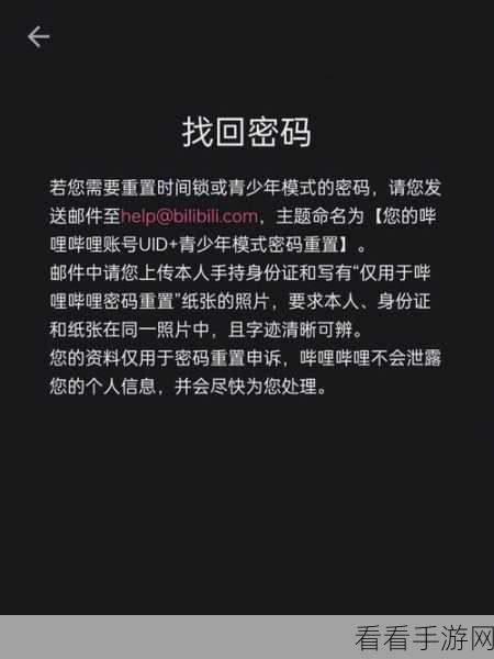 1夜里禁用b站私人网站：夜晚禁用B站，私人网站如何安全上网？