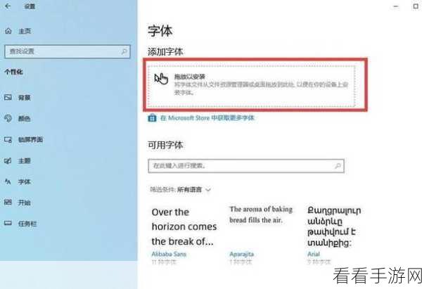轻松搞定电脑字体更换——字体管家秘籍