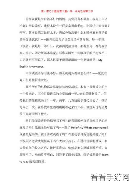 学生的牛妈妈1字ID：拓展学生的牛妈妈，助力成长与学习的新路径