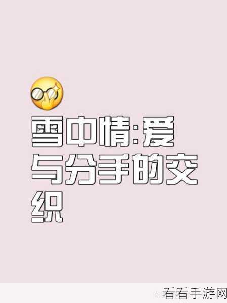 jealousvue日本成熟：在嫉妒与爱的交织中，探索日本成熟的深刻意义