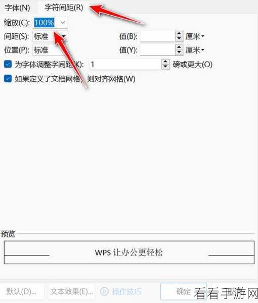 轻松搞定！WPS 演示批量更改字体样式秘籍