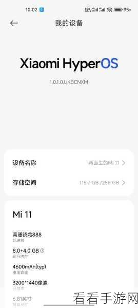 小米系统miui15出了吗：小米系统MIUI 15正式发布，带来全新体验与功能升级！