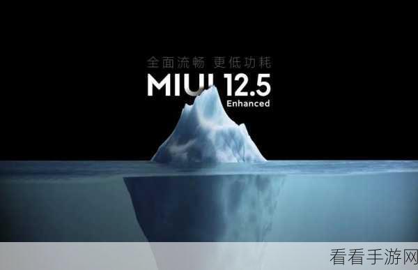 小米系统miui15出了吗：小米系统MIUI 15正式发布，带来全新体验与功能升级！