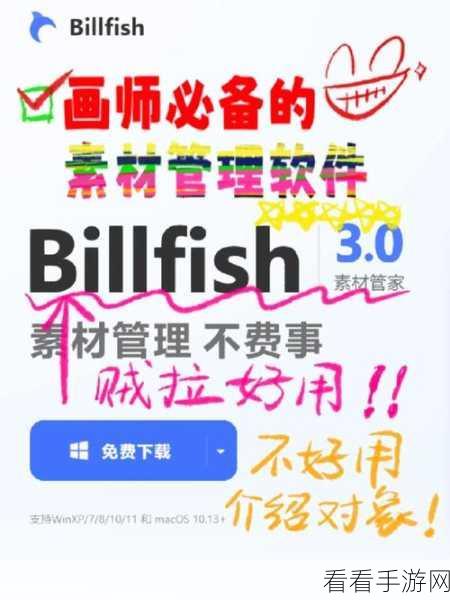 轻松掌握！Billfish 索引素材转备份秘籍