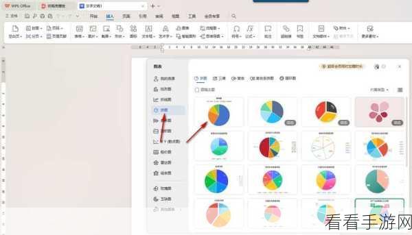 轻松掌握 WPS Excel 饼图百分比保留两位小数的秘诀