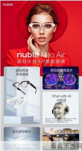 nubia Neo Air：探索nubia Neo Air：突破极限的智能科技新体验