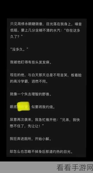 黑料吃瓜网曝宿舍黑衣服戴眼镜：宿舍惊现黑衣戴眼镜神秘人，引发网友热议和猜测！