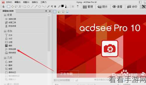 轻松搞定!ACDsee 设为默认看图的妙法