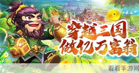 真三国归来手游下载_特色对战手游