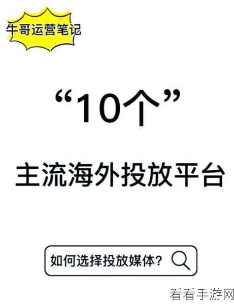 海外黄冈免费网站推广：拓展海外市场，助力黄冈免费网站推广新机遇