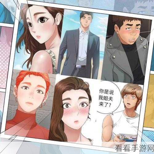 韩漫网 韩国汚漫画免费：“探索韩漫世界：免费获取精彩汚漫画的新平台”