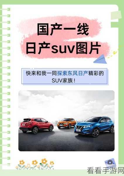 国产日产精品一区四区介绍：探索国产日产精品一区四区的独特魅力与优势分析