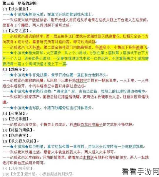 双人成行价格：《双人成行》游戏价格一览及购买攻略解析